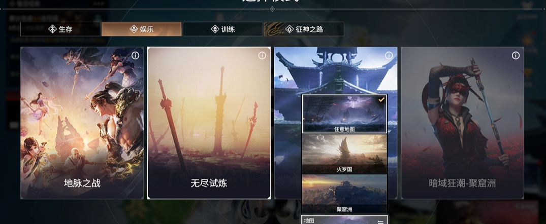 永劫无间怎么solo