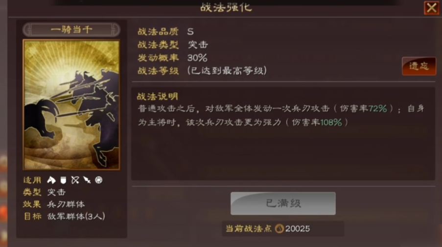 攻城掠地二转怎么玩 攻城掠地二转怎么玩