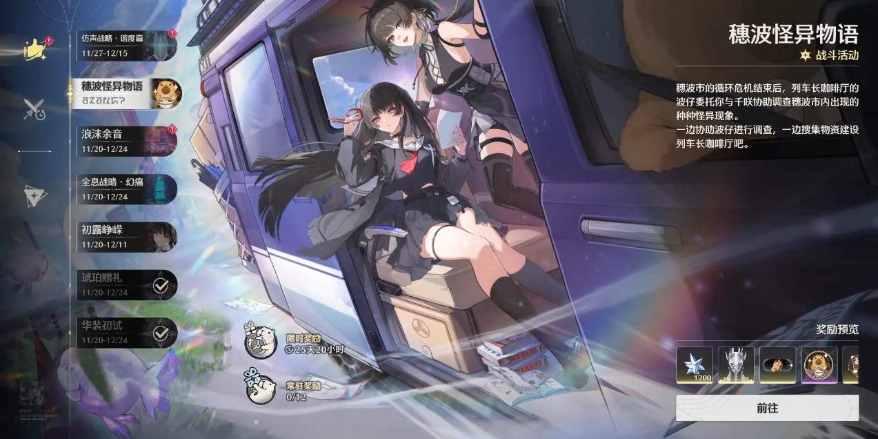鸣潮模拟宇宙5怎么打