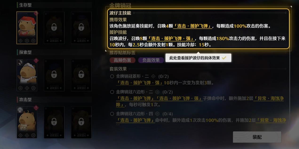 鸣潮模拟宇宙5怎么打