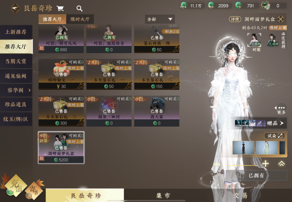 逆水寒手游主页动作挽手欢颜怎么获得