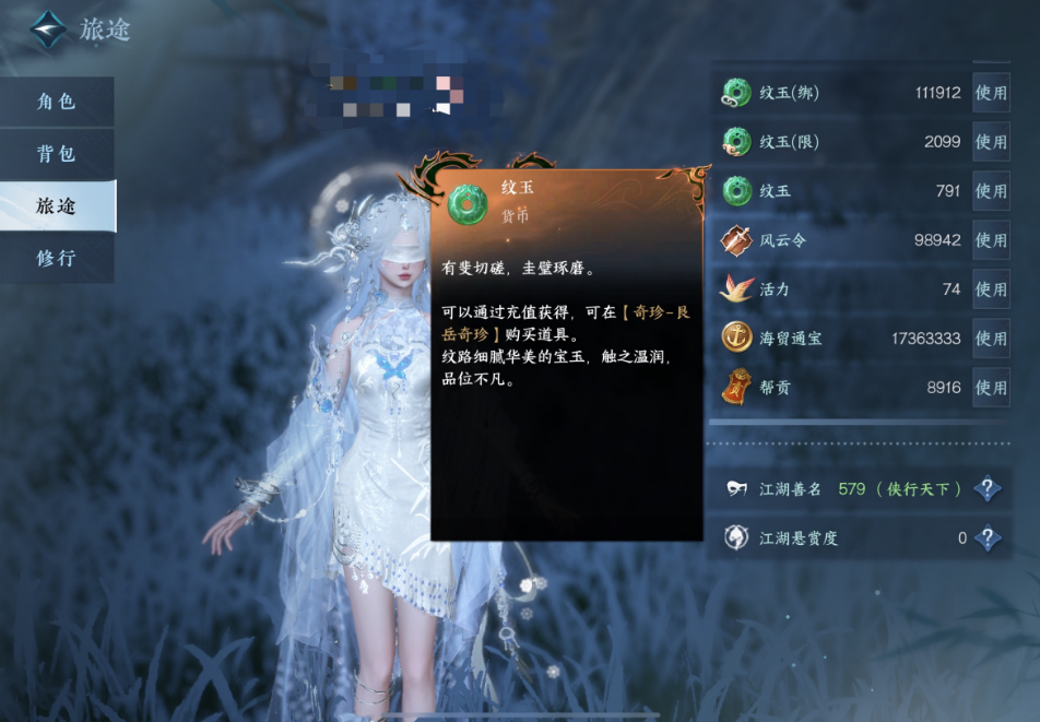 逆水寒手游常用代币有哪些