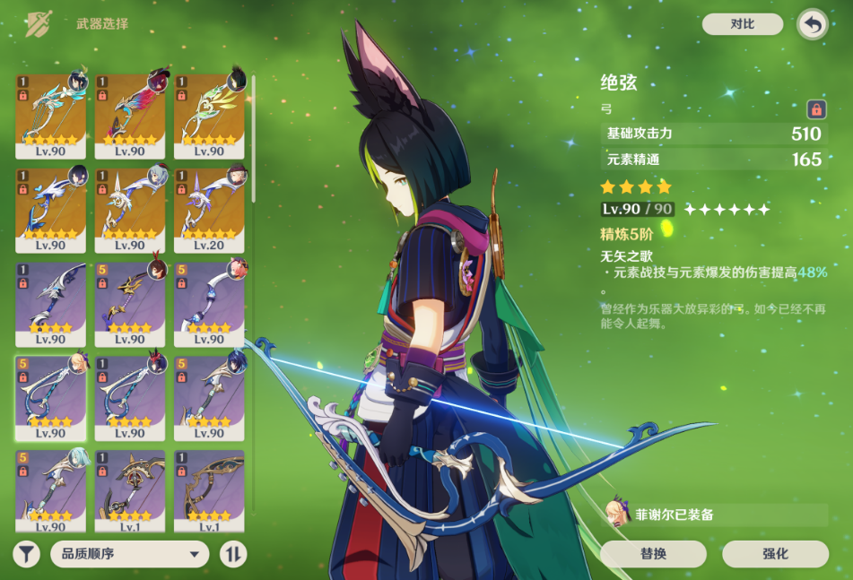 原神提纳里武器怎么选