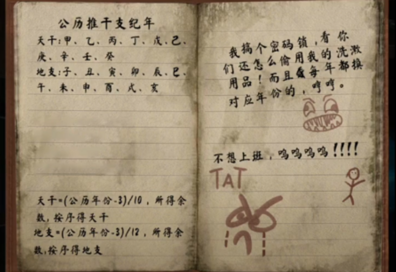 背后灵破枷网吧内怎么过