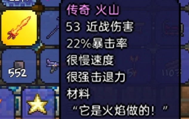 泰拉瑞亚永夜之刃获取方法是什么