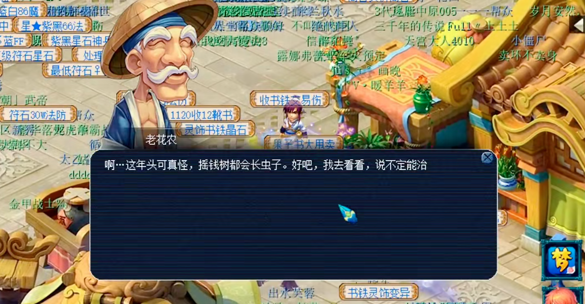 梦幻西游陨铁怎么获 梦幻西游陨铁怎么获