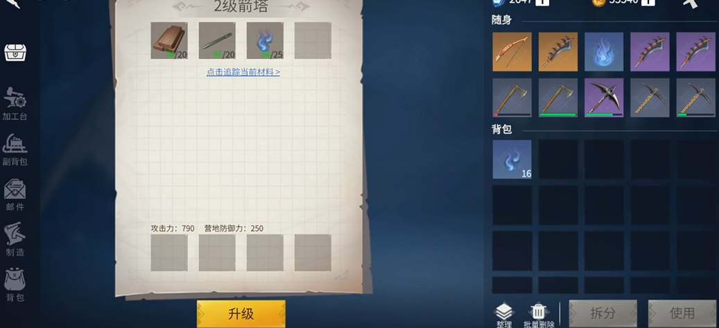 星际战甲完整战争之剑蓝图在哪 星际战甲完整战争之剑蓝图在哪