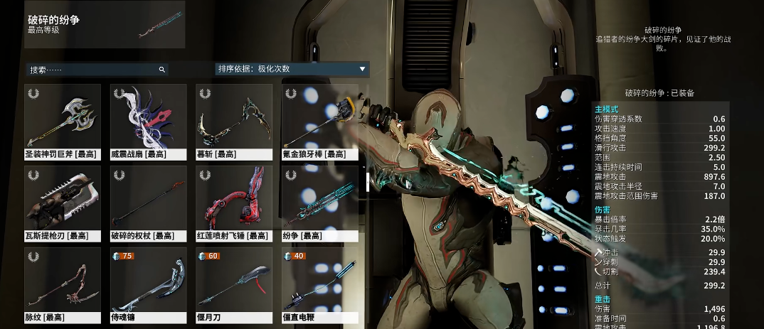 星际战甲新手开荒武器推荐什么