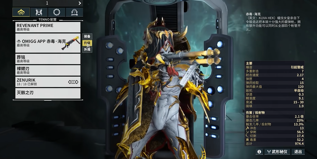 星际战甲新手开荒武器推荐什么