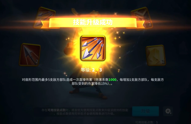 战火与秩序军团出击第八关怎么过