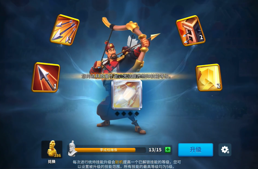 战火与秩序军团出击第八关怎么过