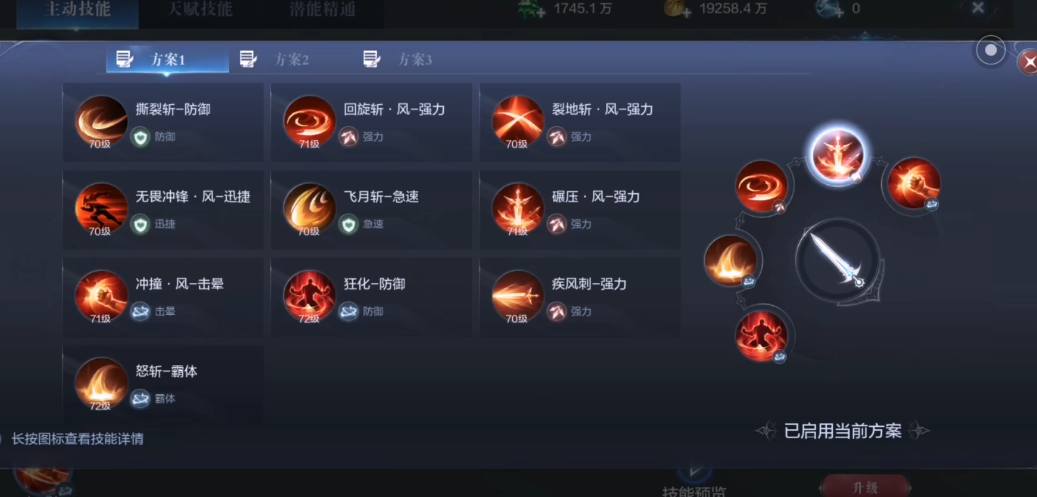 全民奇迹2魔剑士用什么技能好