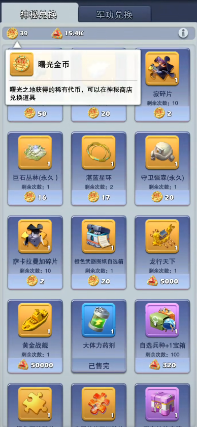 口袋奇兵其他加成怎么弄