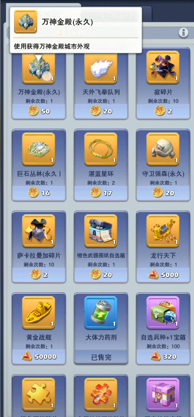 口袋奇兵其他加成怎么弄