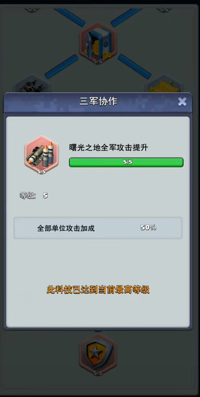 口袋奇兵其他加成怎么弄