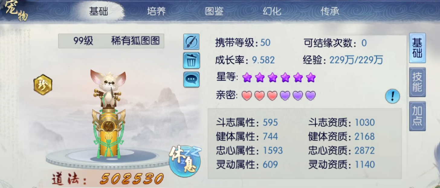 诛仙手游副忠心打什么技能卡