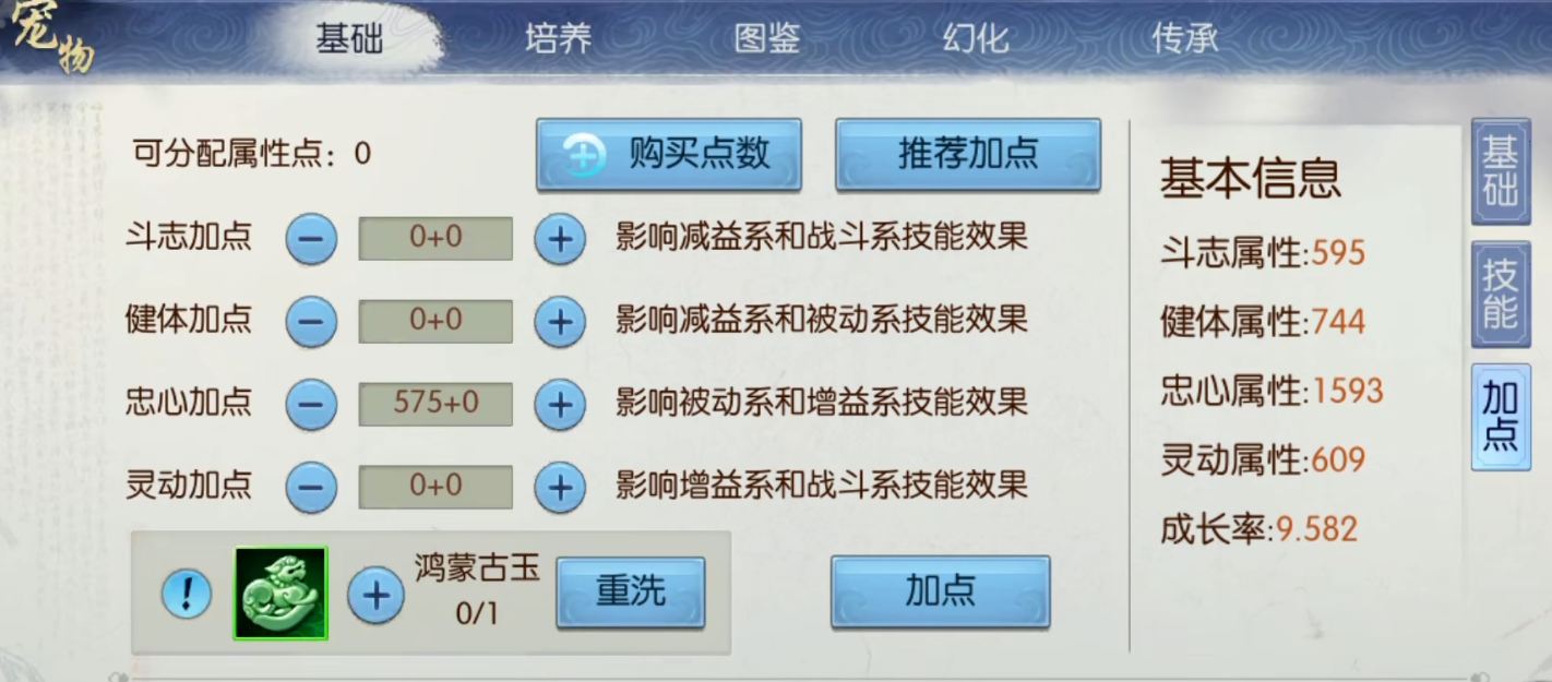 诛仙手游副忠心打什么技能卡