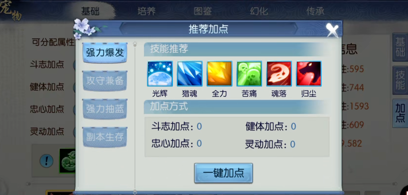 诛仙手游副忠心打什么技能卡