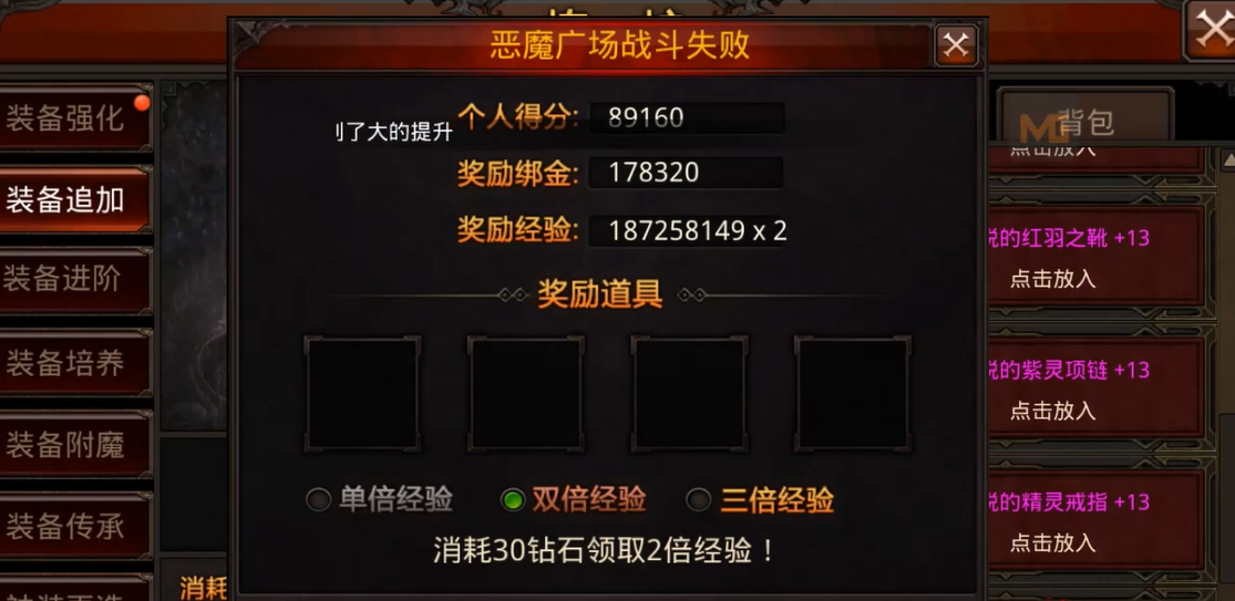 全民奇迹进阶装备需要什么