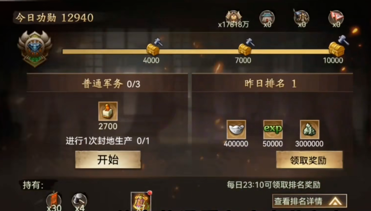 攻城掠地手游升级四级王朝 攻城掠地手游升级四级王朝
