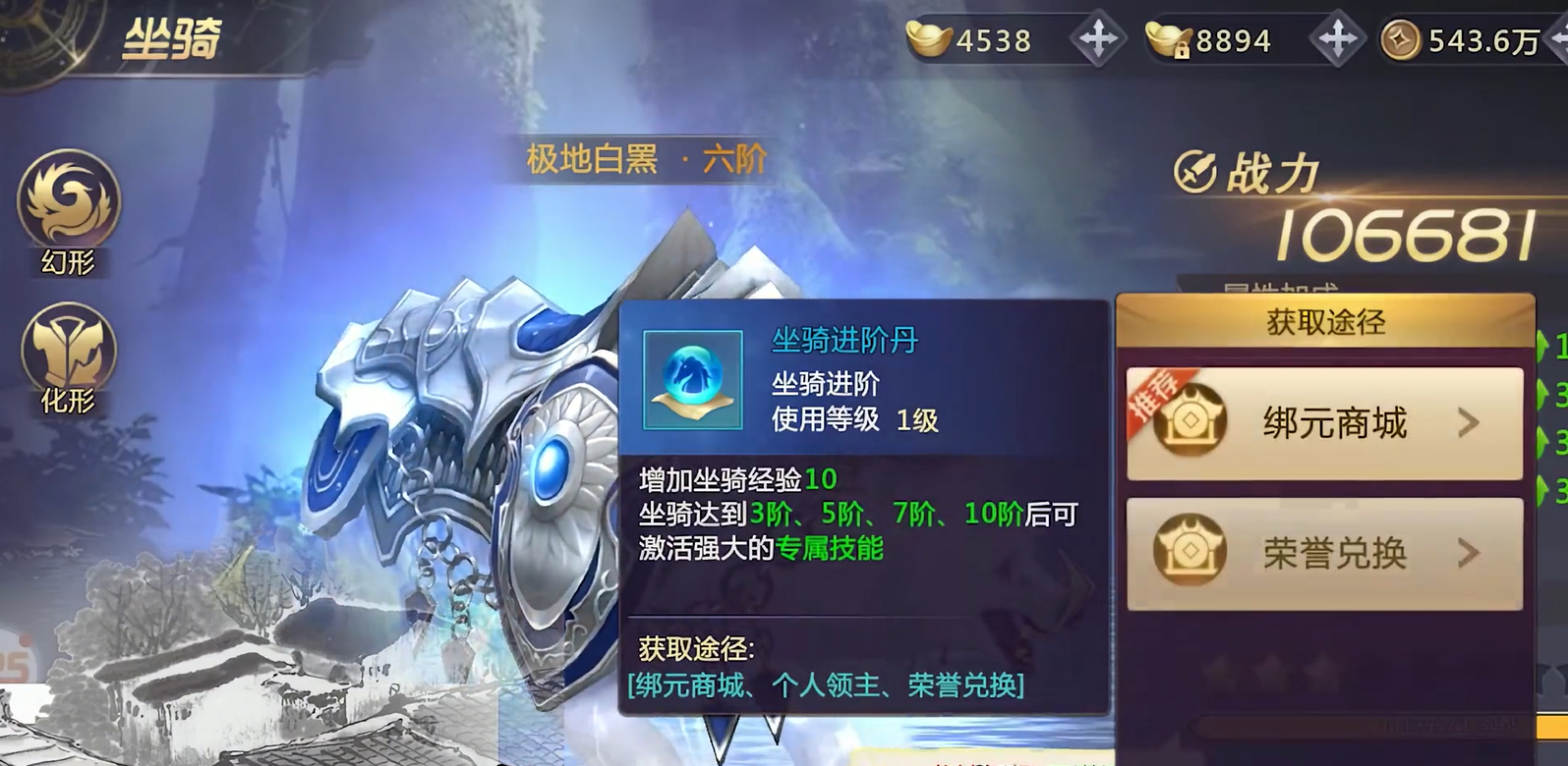 剑魂online怎样召唤坐骑 剑魂online怎样召唤坐骑
