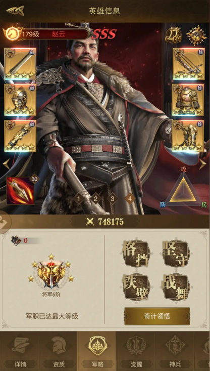 帝国战纪手游英雄赵云怎么玩