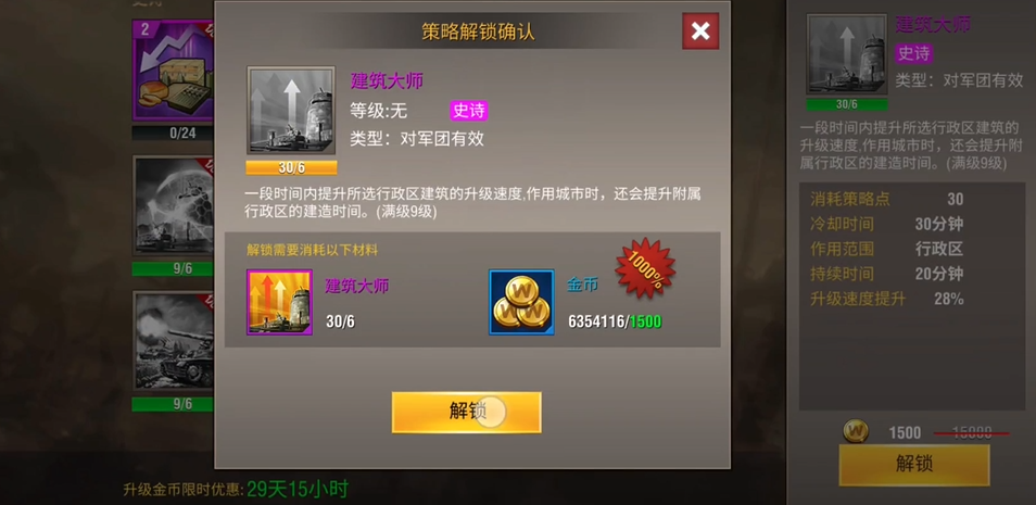 二战风云2中策略卡怎么用