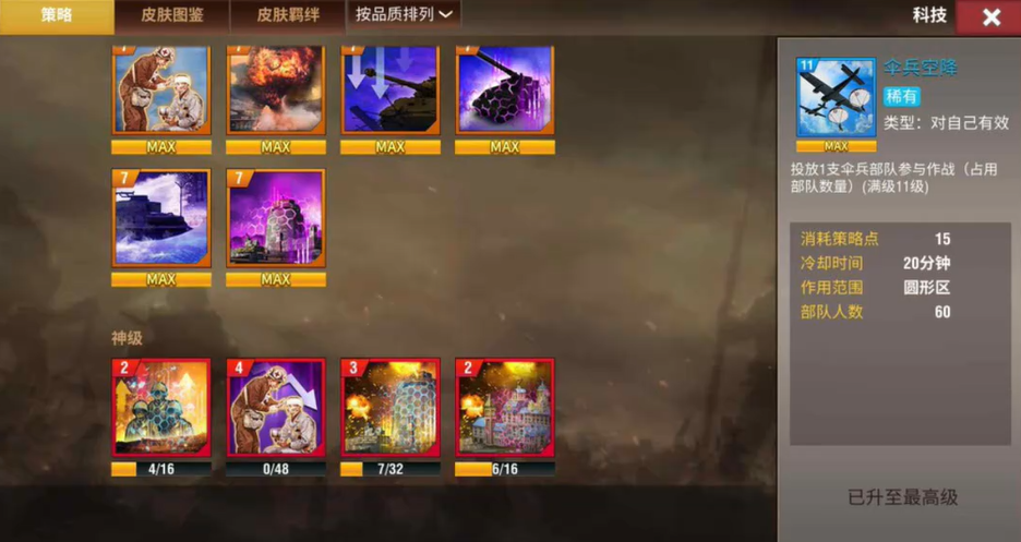 二战风云2中策略卡怎么用