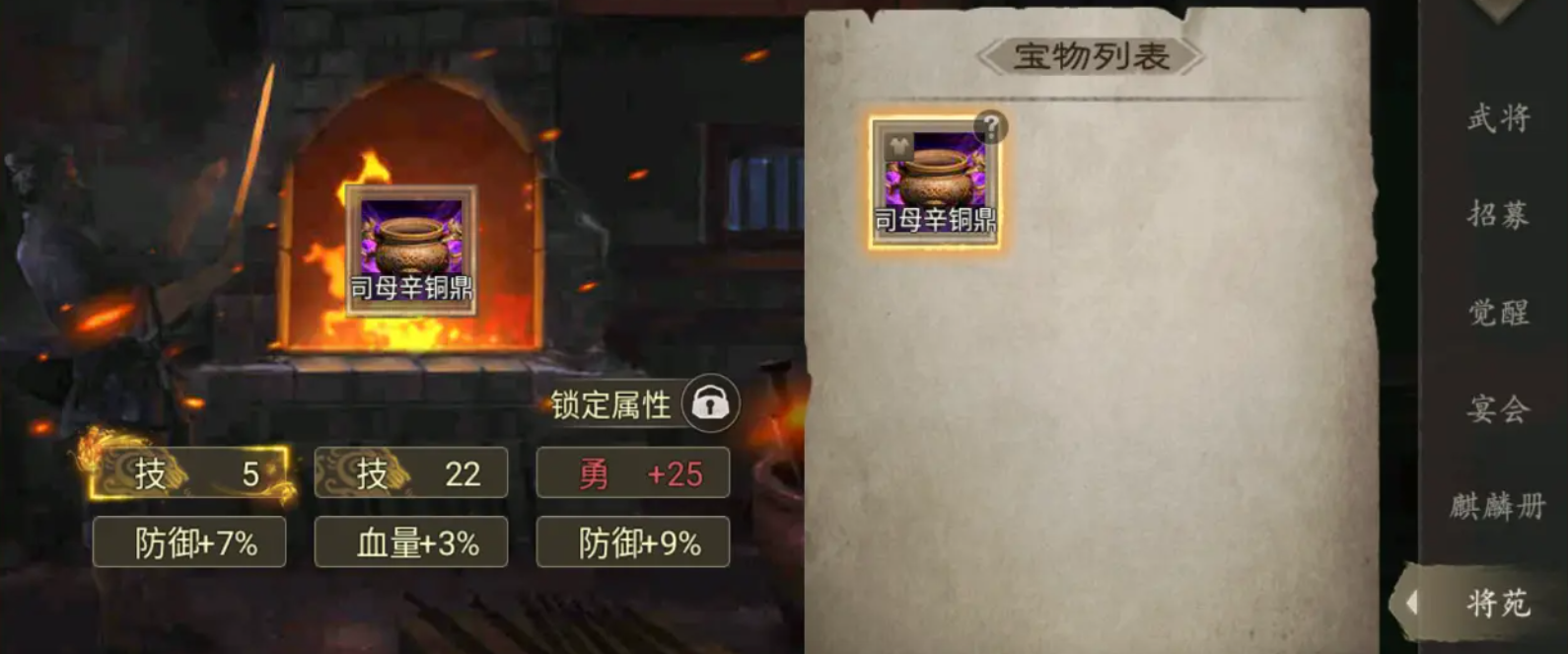 攻城掠地手游周瑜觉醒用什么套装