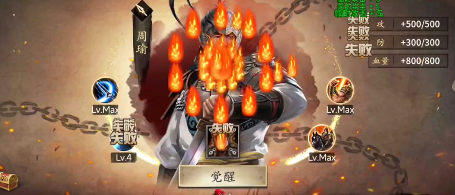 攻城掠地手游周瑜觉醒用什么套装