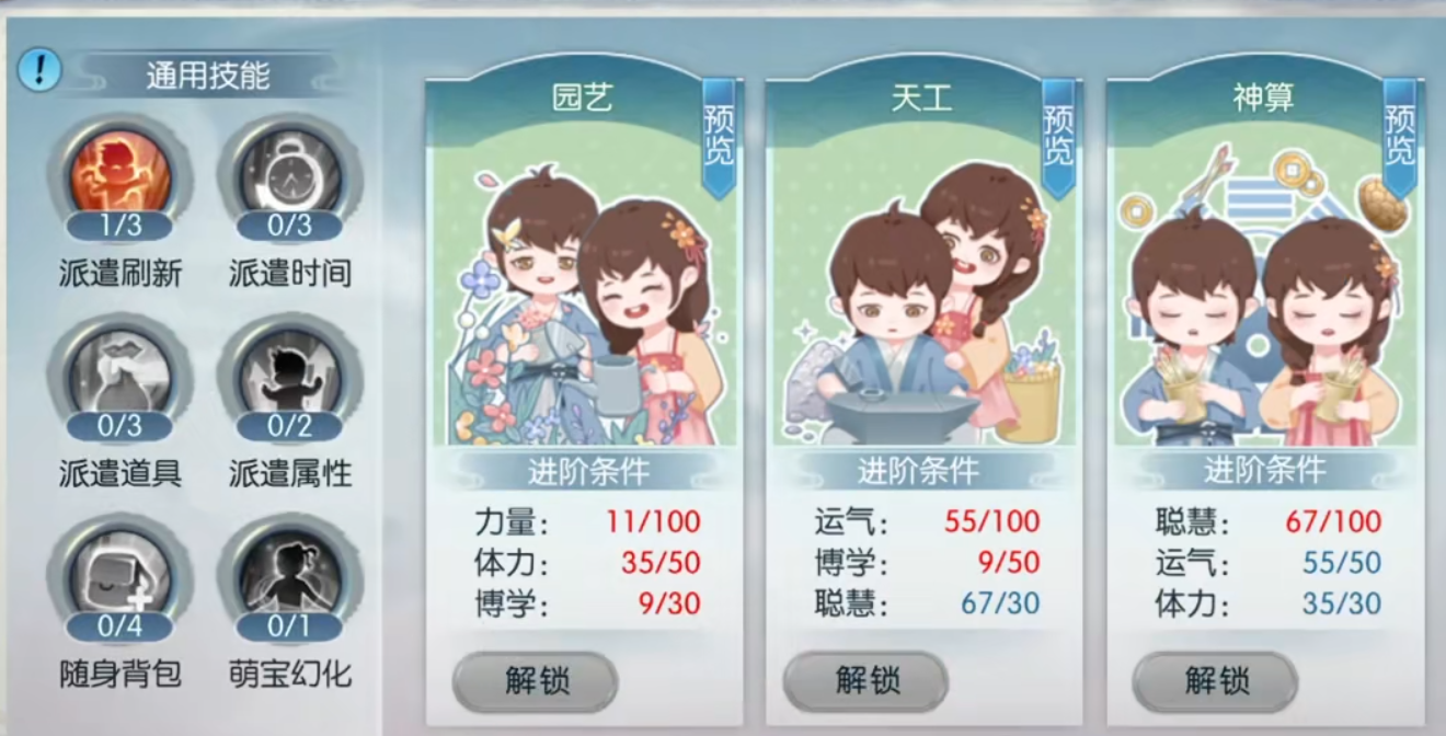 诛仙手游宝宝怎么打技能详解