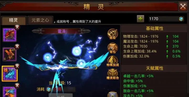 全民奇迹雷泽怎么搭配