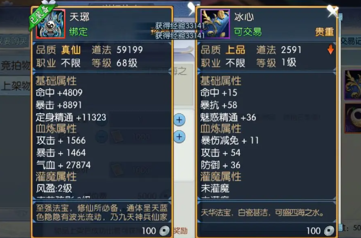 诛仙手游佛鬼王封神怎么加点
