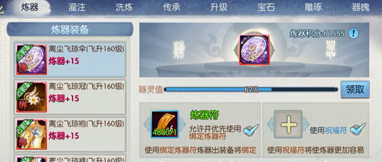 诛仙手游佛鬼王封神怎么加点