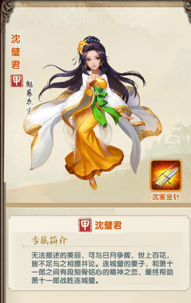 大掌门2萧十一郎组合怎么培养