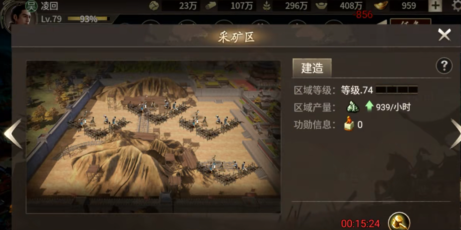 攻城掠地手游陨铁怎么来