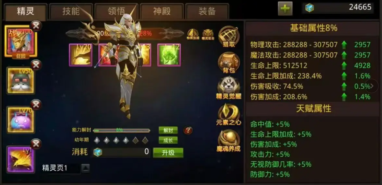 全民奇迹精灵主要依靠什么