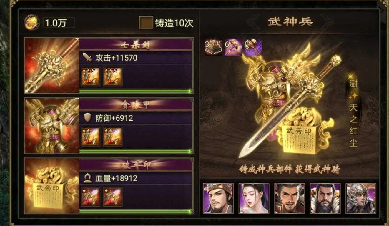 攻城掠地手游红装怎么获得