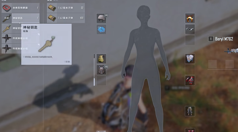 绝地求生泰戈神秘钥匙在哪