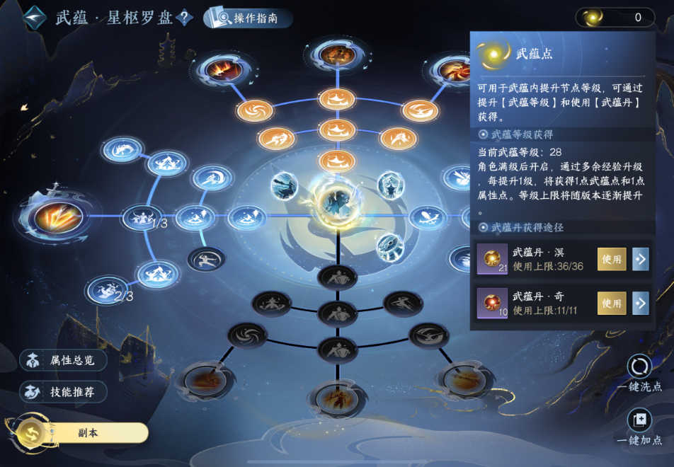 逆水寒手游哪些方面能提升战力