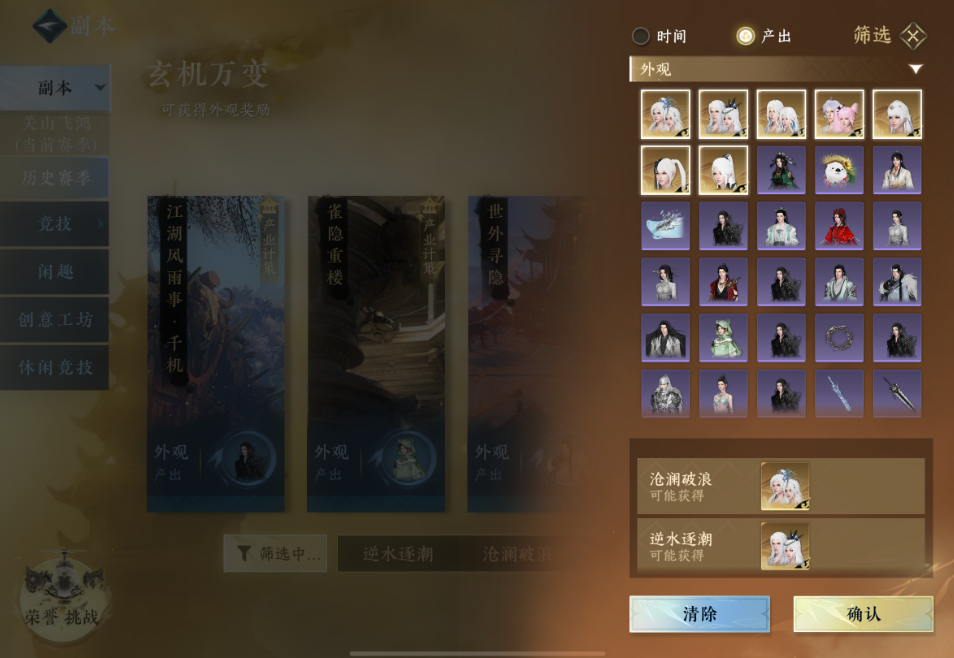 逆水寒手游白发有哪些获取方法