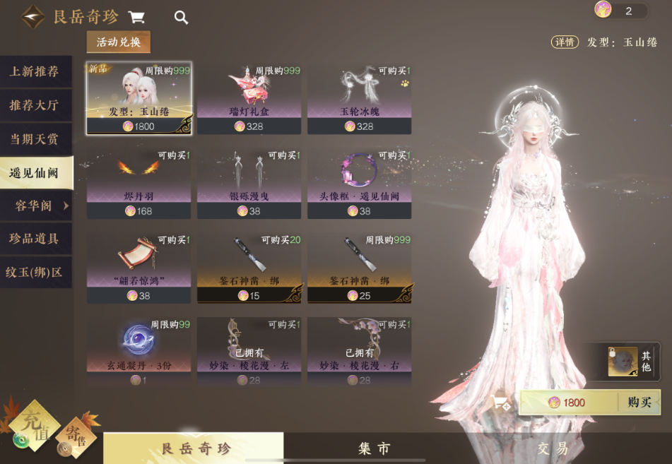 逆水寒手游白发有哪些获取方法