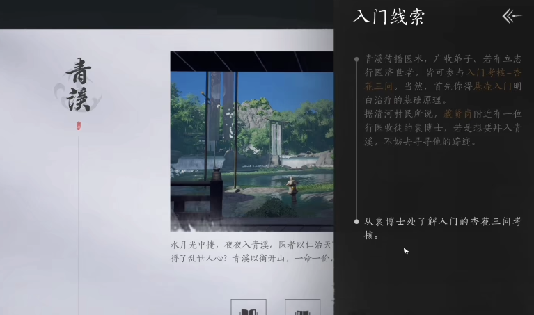 燕云十六声枪搭配哪个套装