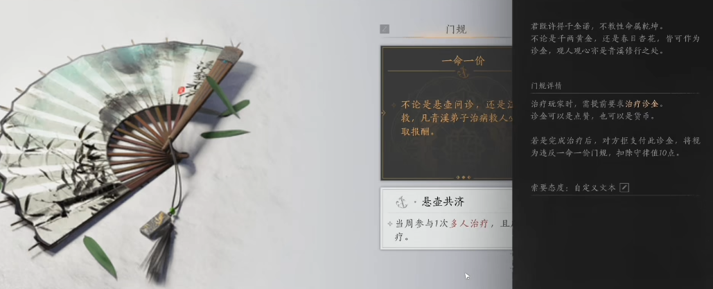 燕云十六声枪搭配哪个套装