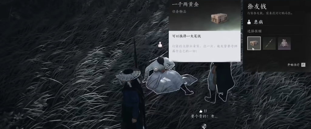 燕云十六声枪搭配哪个套装