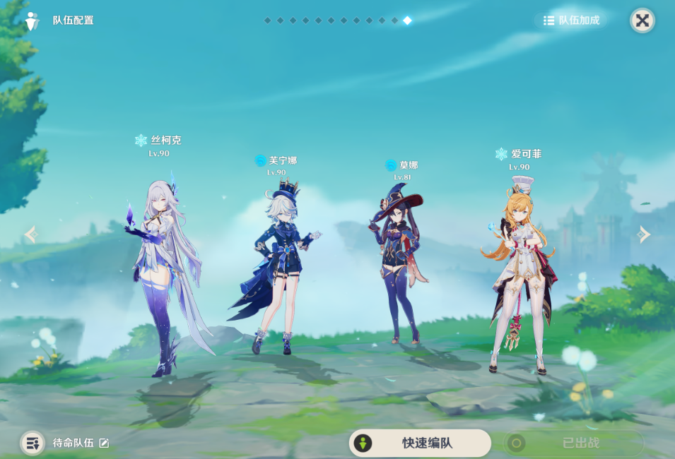 原神莫娜如何配队