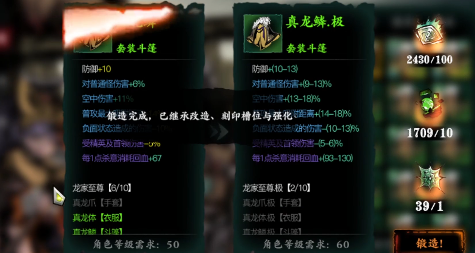 影之刃3宗师需要什么武器