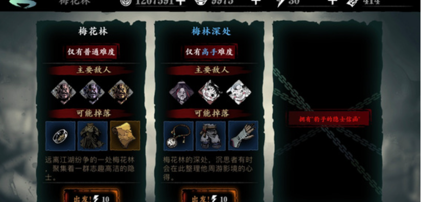 影之刃3梅林秘境怎么开启