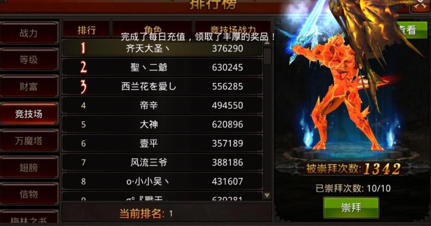 全民奇迹魔剑士怎么打