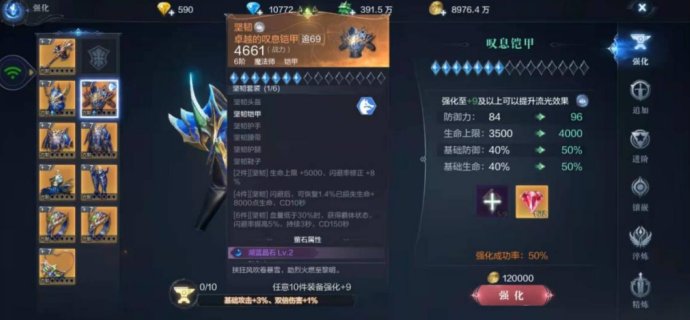 全民奇迹2怎么增加攻击力